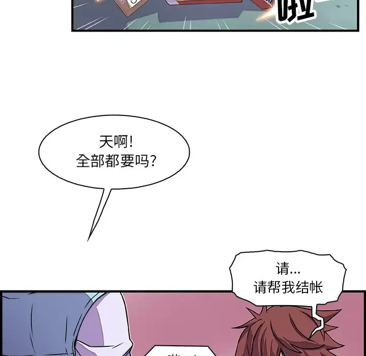 你和我的小秘密 - 第20话 - page 108