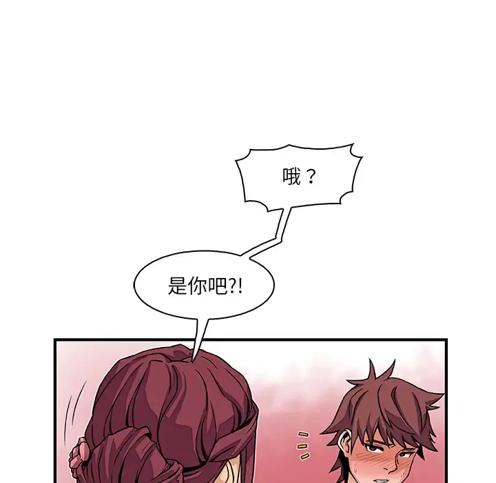 你和我的小秘密 - 第20话 - page 111