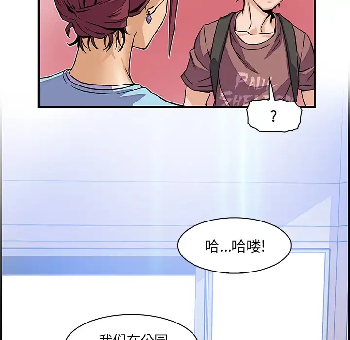 你和我的小秘密 - 第20话 - page 112