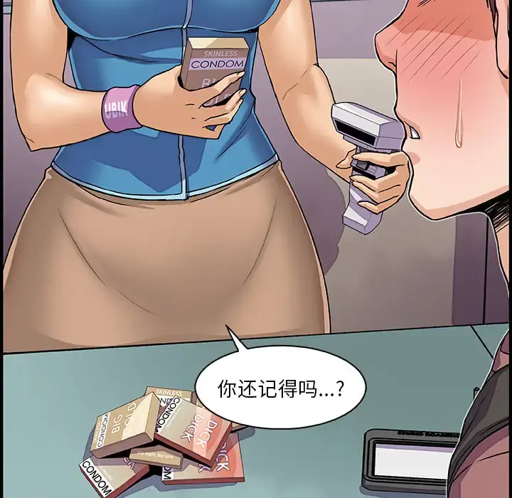 你和我的小秘密 - 第20话 - page 114