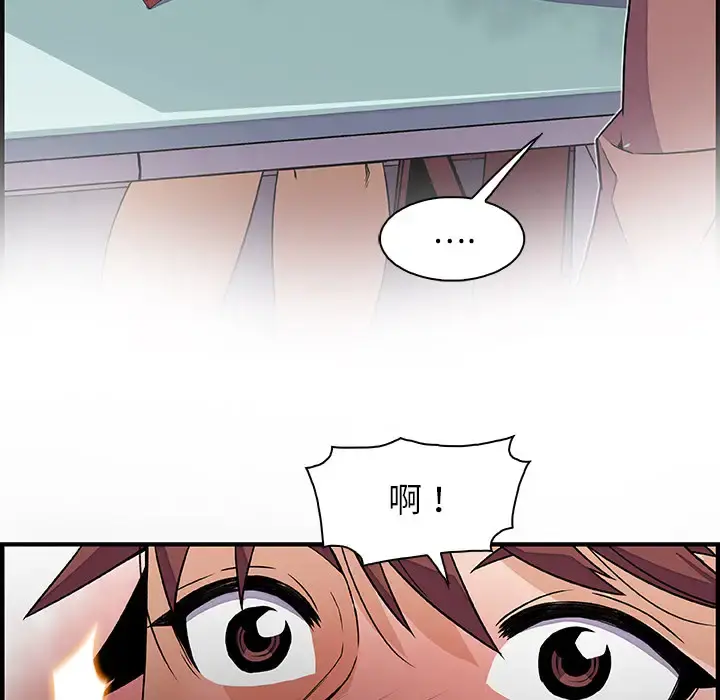 你和我的小秘密 - 第20话 - page 115