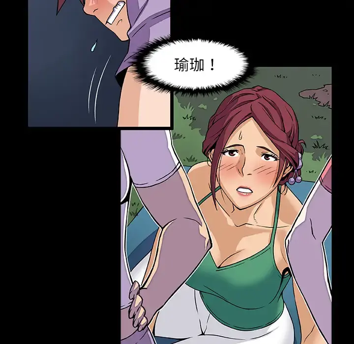 你和我的小秘密 - 第20话 - page 117