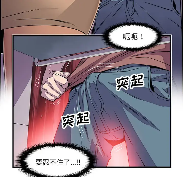 你和我的小秘密 - 第20话 - page 120