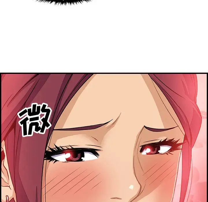 你和我的小秘密 - 第20话 - page 121