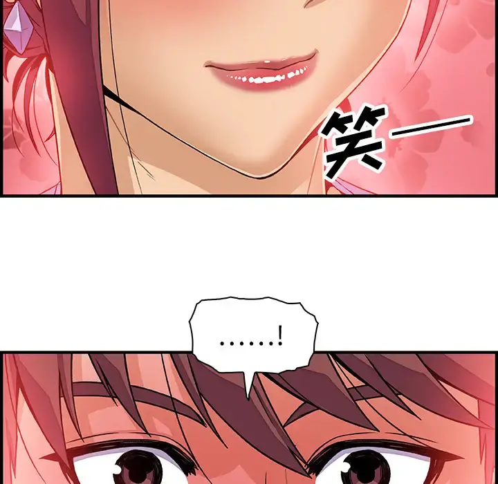 你和我的小秘密 - 第20话 - page 122