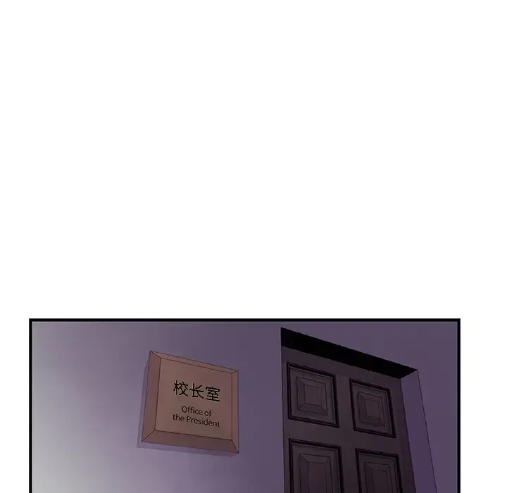 你和我的小秘密 - 第20话 - page 124