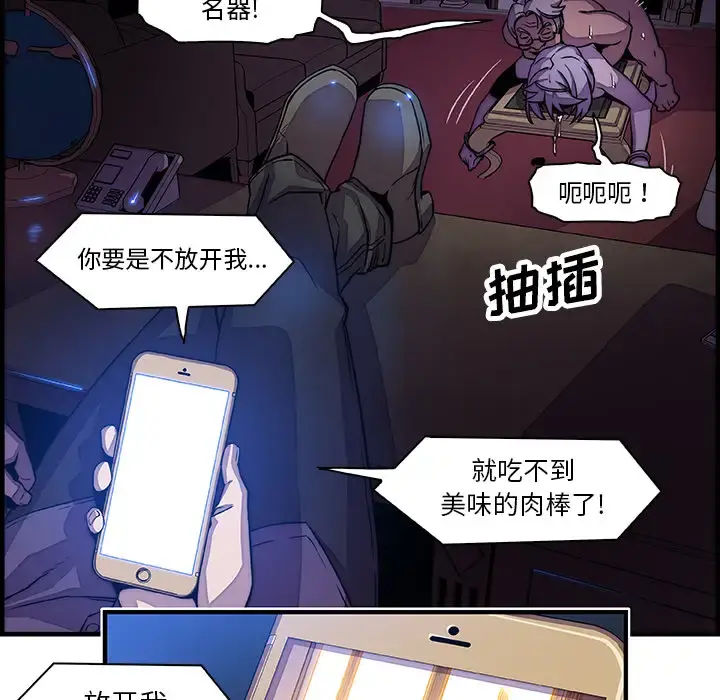 你和我的小秘密 - 第20话 - page 131