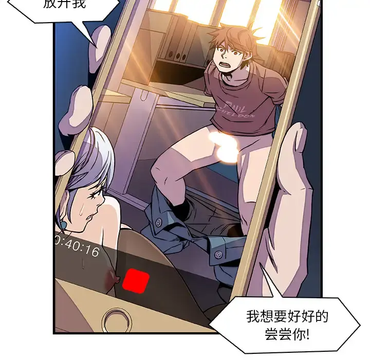 你和我的小秘密 - 第20话 - page 132