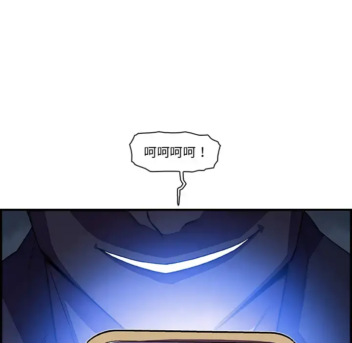 你和我的小秘密 - 第20话 - page 133