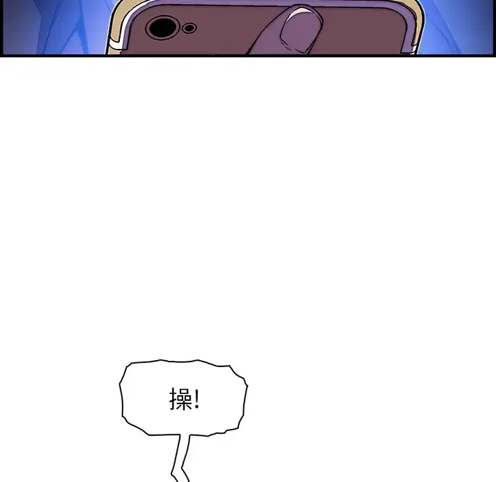 你和我的小秘密 - 第20话 - page 134