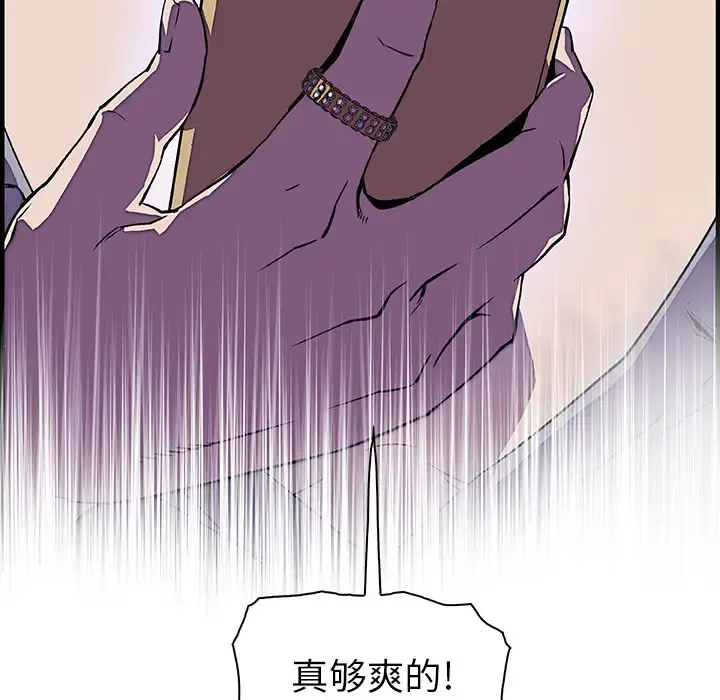 你和我的小秘密 - 第20话 - page 137