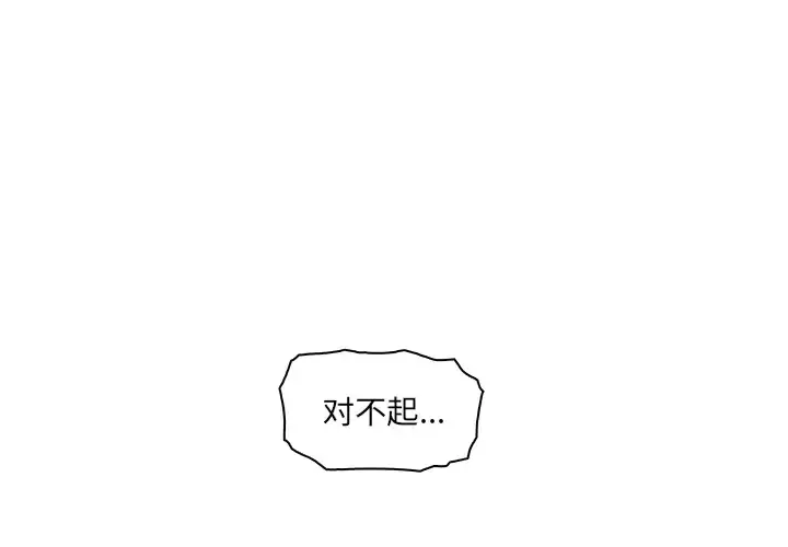 你和我的小秘密 - 第32话 - page 1