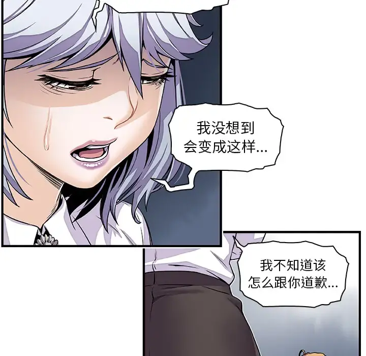 你和我的小秘密 - 第32话 - page 6