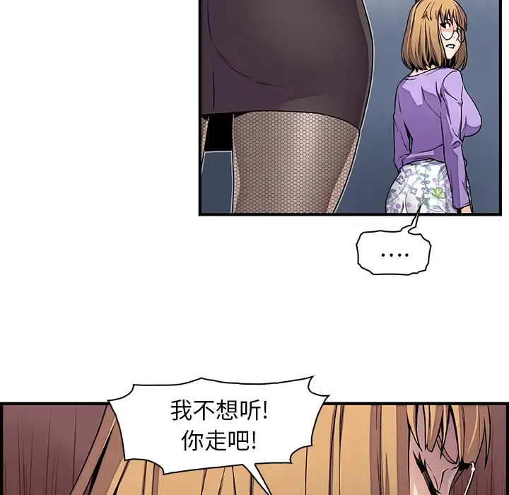 你和我的小秘密 - 第32话 - page 7