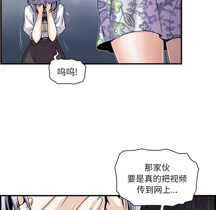 你和我的小秘密 - 第32话 - page 9