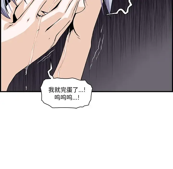 你和我的小秘密 - 第32话 - page 10