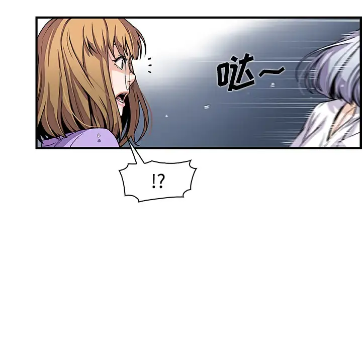 你和我的小秘密 - 第32话 - page 12