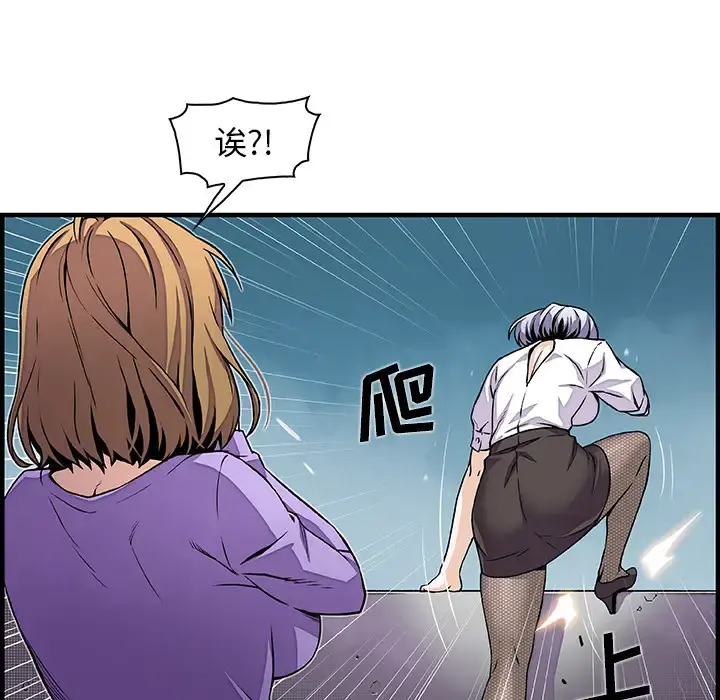 你和我的小秘密 - 第32话 - page 13