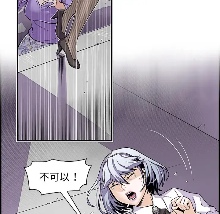 你和我的小秘密 - 第32话 - page 16