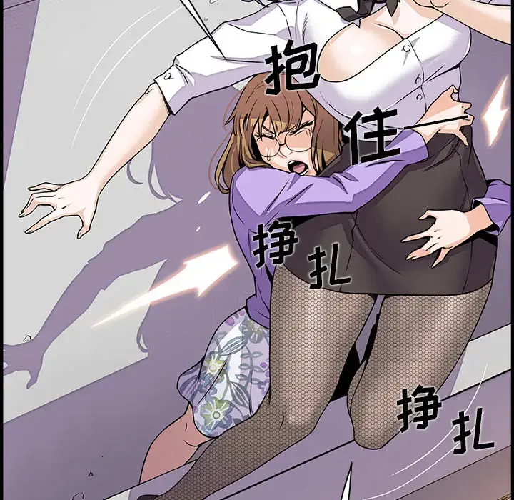 你和我的小秘密 - 第32话 - page 17