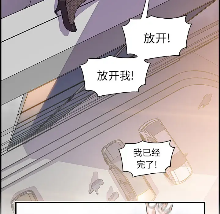 你和我的小秘密 - 第32话 - page 18