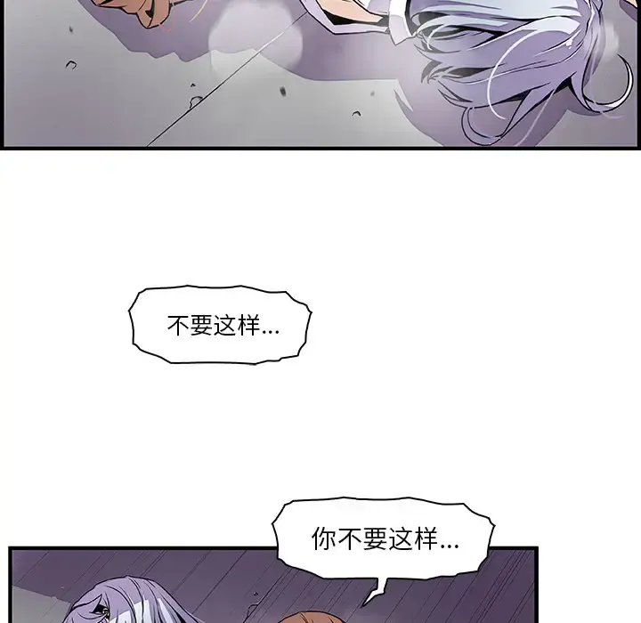 你和我的小秘密 - 第32话 - page 22