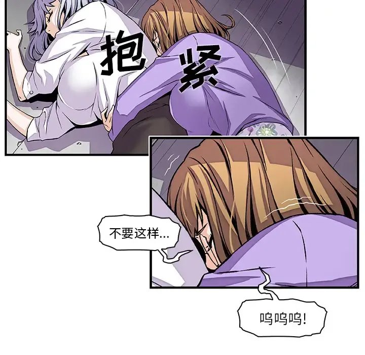 你和我的小秘密 - 第32话 - page 23