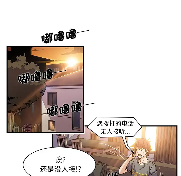 你和我的小秘密 - 第32话 - page 30