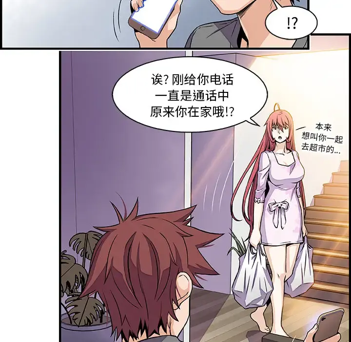 你和我的小秘密 - 第32话 - page 32