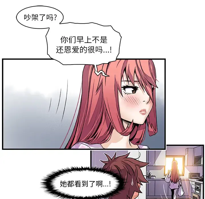 你和我的小秘密 - 第32话 - page 34