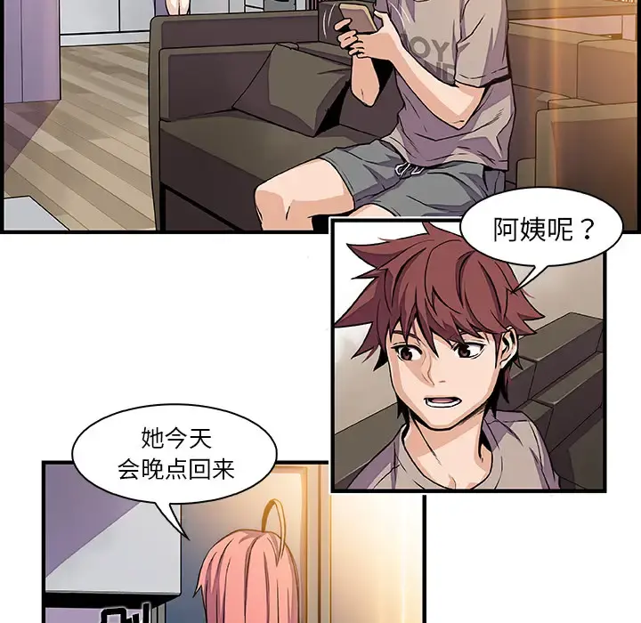 你和我的小秘密 - 第32话 - page 37