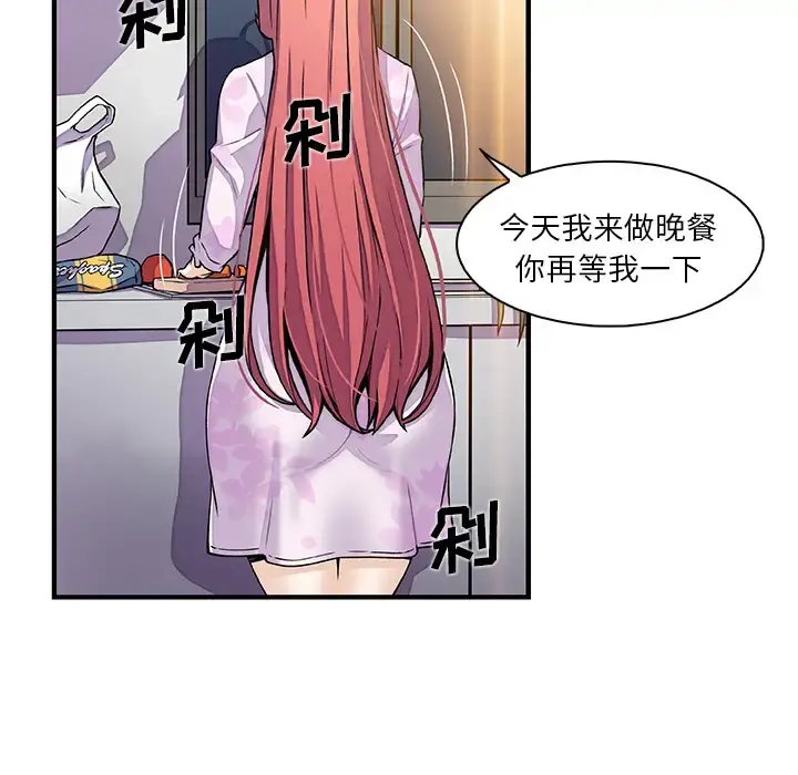 你和我的小秘密 - 第32话 - page 38