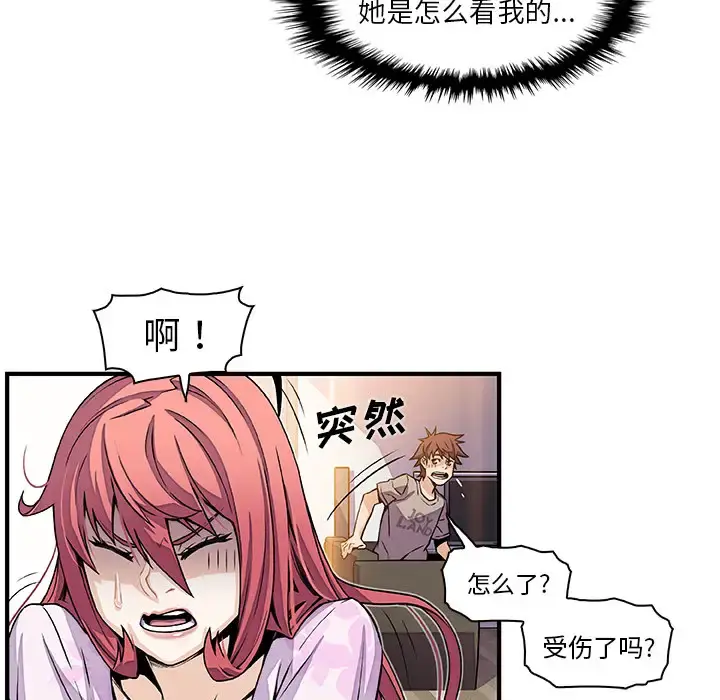 你和我的小秘密 - 第32话 - page 41