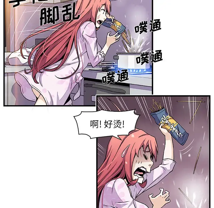 你和我的小秘密 - 第32话 - page 44