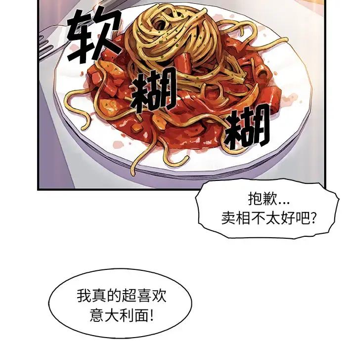 你和我的小秘密 - 第32话 - page 47