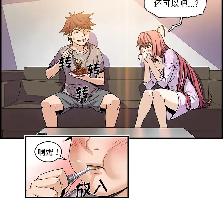 你和我的小秘密 - 第32话 - page 49