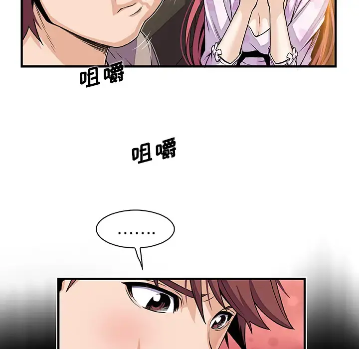 你和我的小秘密 - 第32话 - page 51