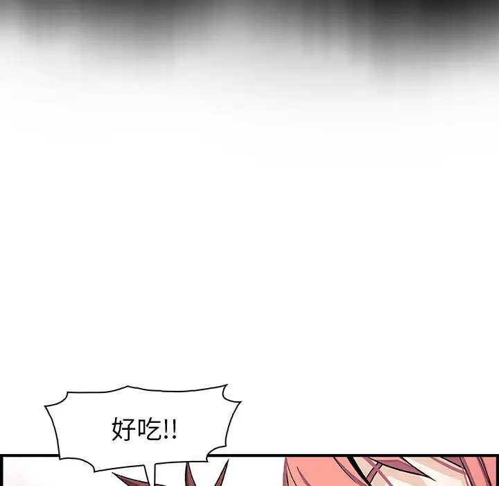 你和我的小秘密 - 第32话 - page 53