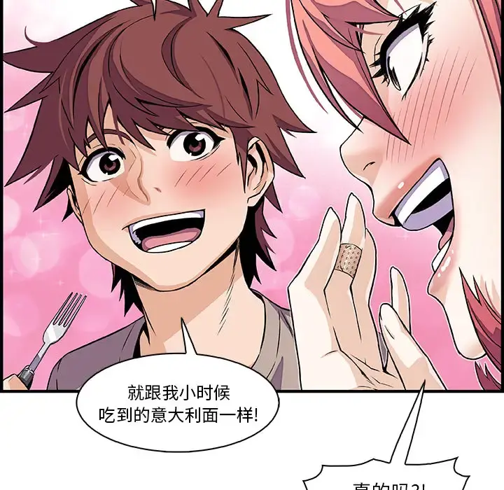 你和我的小秘密 - 第32话 - page 54