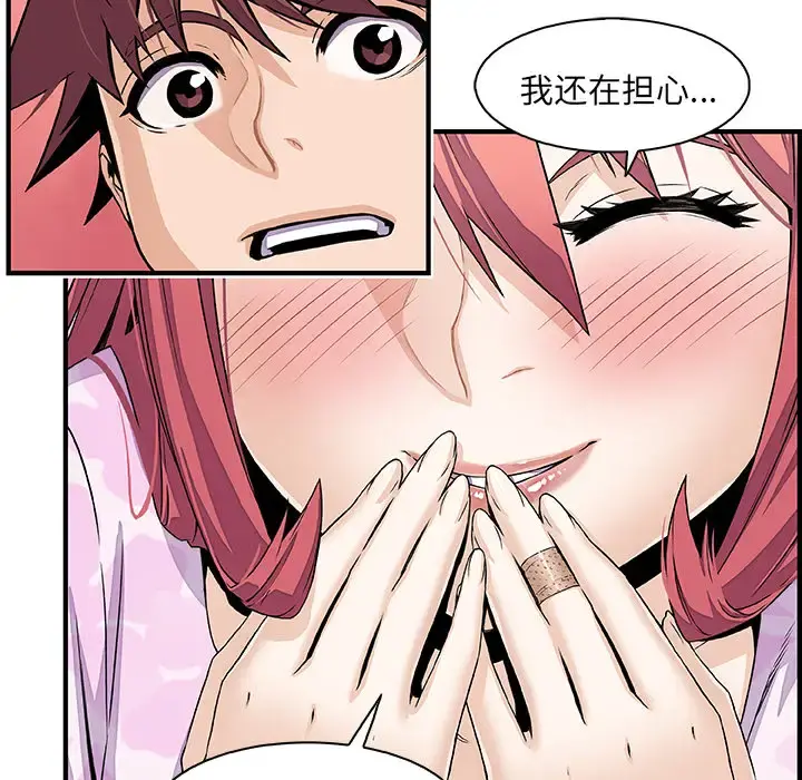 你和我的小秘密 - 第32话 - page 56