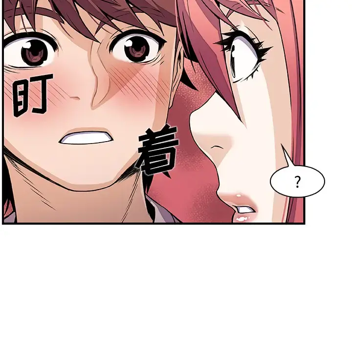 你和我的小秘密 - 第32话 - page 59