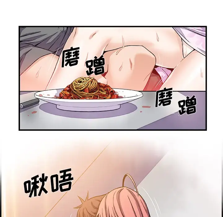 你和我的小秘密 - 第32话 - page 68