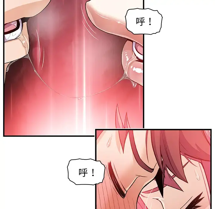你和我的小秘密 - 第32话 - page 71