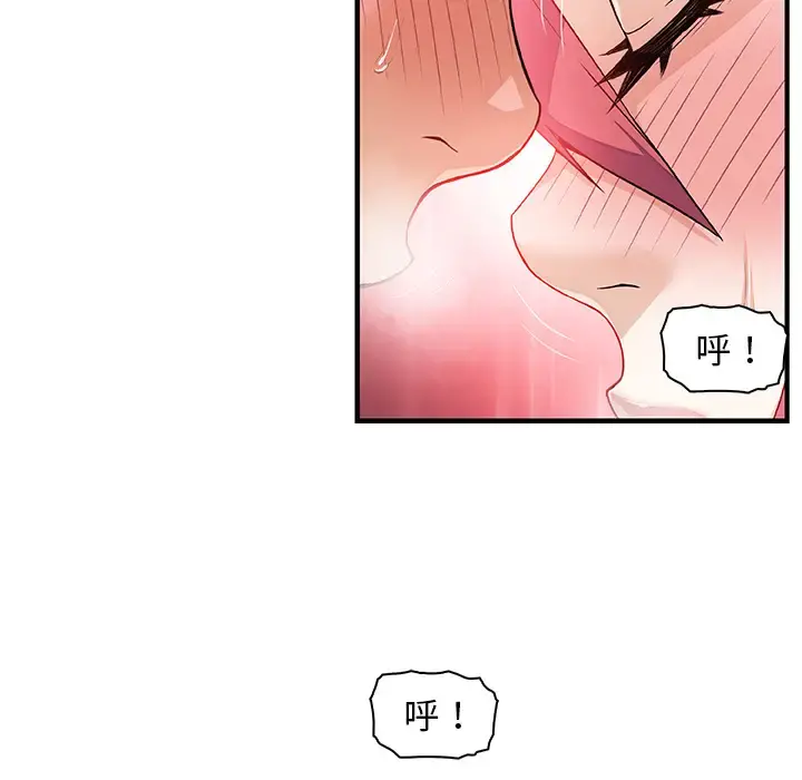你和我的小秘密 - 第32话 - page 72