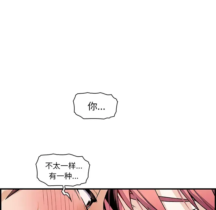 你和我的小秘密 - 第32话 - page 73