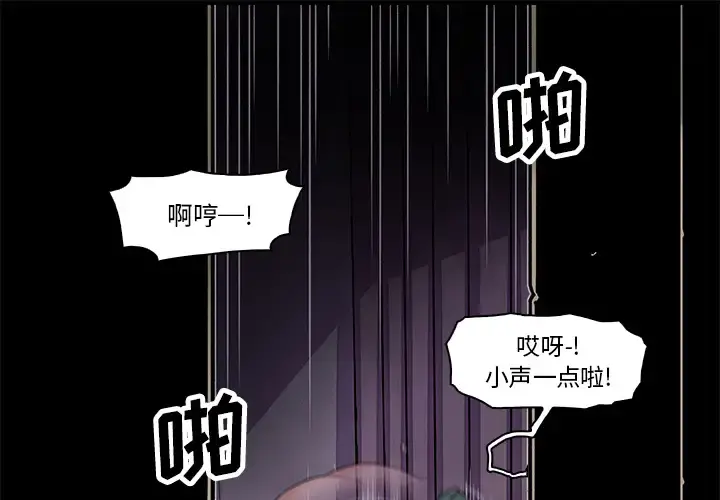 你和我的小秘密 - 第9话 - page 1