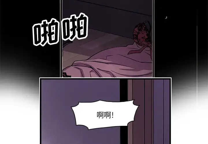 你和我的小秘密 - 第9话 - page 3