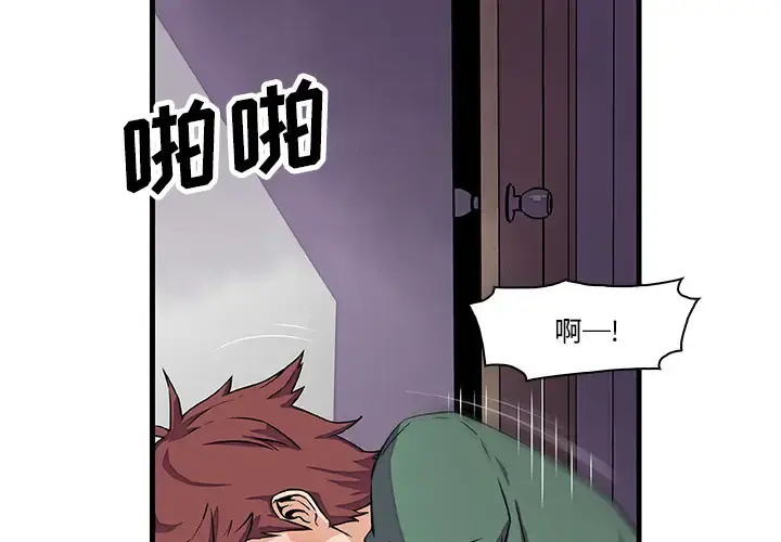 你和我的小秘密 - 第9话 - page 4