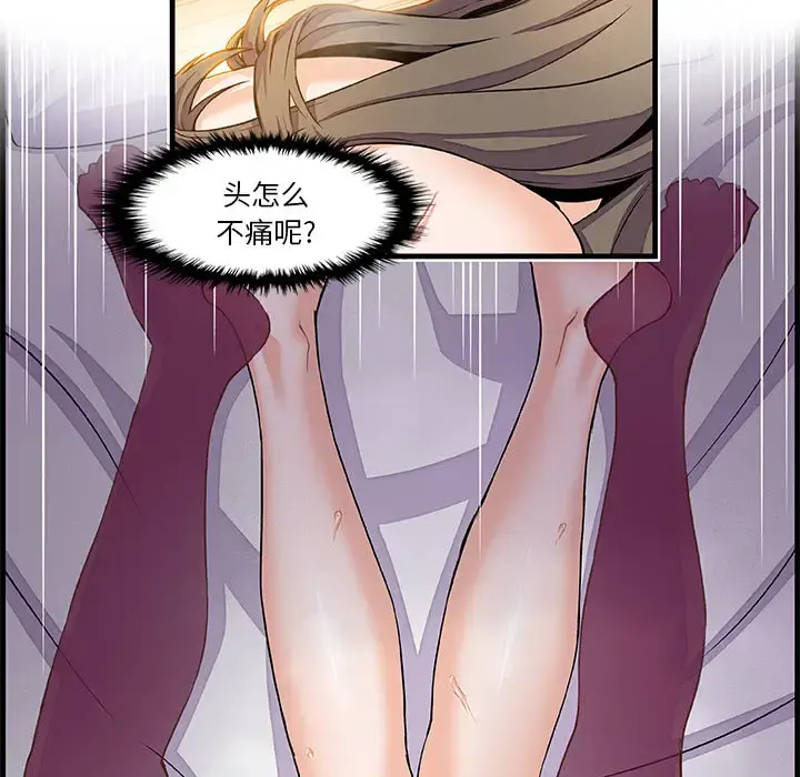 你和我的小秘密 - 第9话 - page 9