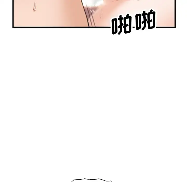 你和我的小秘密 - 第9话 - page 15